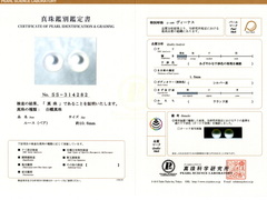 Biele perly Južného Pacifiku 10,6 mm s certifikátom PSL SSW100BC.6 Biele perly Južného Pacifiku 10,6 mm SS-314282.jpg SSW100BC.6